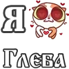 Стикер 22 For Love And