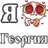 Стикер 21 For Love And