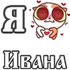 Стикер 35 For Love And