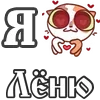 Стикер 48 For Love And