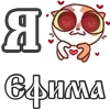 Стикер 33 For Love And