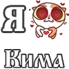 Стикер 42 For Love And