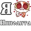 Стикер 40 For Love And