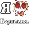 Стикер 13 For Love And