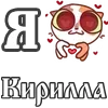 Стикер 43 For Love And