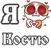 Стикер 45 For Love And