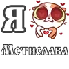 Стикер 59 For Love And