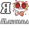 Стикер 52 For Love And