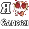 Стикер 31 For Love And