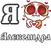 Стикер 11 For Love And