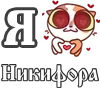 Стикер 61 For Love And
