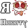 Стикер 60 For Love And