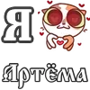 Стикер 8 For Love And