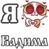 Стикер 14 For Love And