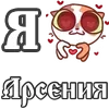 Стикер 9 For Love And