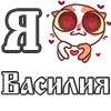 Стикер 17 For Love And