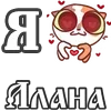 Стикер 5 For Love And
