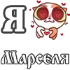 Стикер 54 For Love And