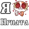 Стикер 36 For Love And