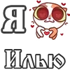 Стикер 39 For Love And