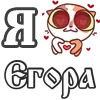 Стикер 29 For Love And