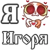 Стикер 37 For Love And