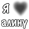 Стикер 10 Сердечки С Именами