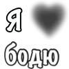 Стикер 61 Сердечки С Именами