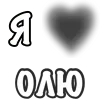 Стикер 37 Сердечки С Именами