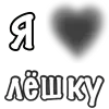 Стикер 41 Сердечки С Именами