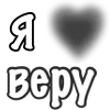 Стикер 9 Сердечки С Именами