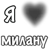Стикер 16 Сердечки С Именами