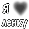 Стикер 36 Сердечки С Именами