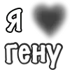 Стикер 38 Сердечки С Именами