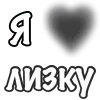 Стикер 15 Сердечки С Именами