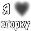Стикер 27 Сердечки С Именами