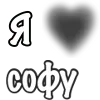 Стикер 26 Сердечки С Именами