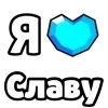 Стикер 57 My Status