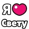 Стикер 11 My Status
