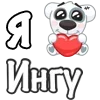 Стикер 49 Я Люблю Спотти