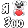 Стикер 47 Я Люблю Спотти