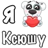 Стикер 61 Я Люблю Спотти