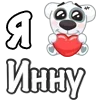 Стикер 50 Я Люблю Спотти