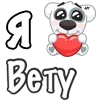 Стикер 21 Я Люблю Спотти