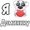 Стикер 37 Я Люблю Спотти