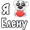 Стикер 40 Я Люблю Спотти