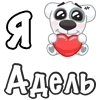 Стикер 2 Я Люблю Спотти