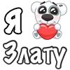 Стикер 46 Я Люблю Спотти
