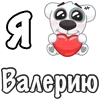 Стикер 15 Я Люблю Спотти