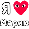 Стикер 3 ❤️❤️❤️❤️❤️❤️❤️❤️